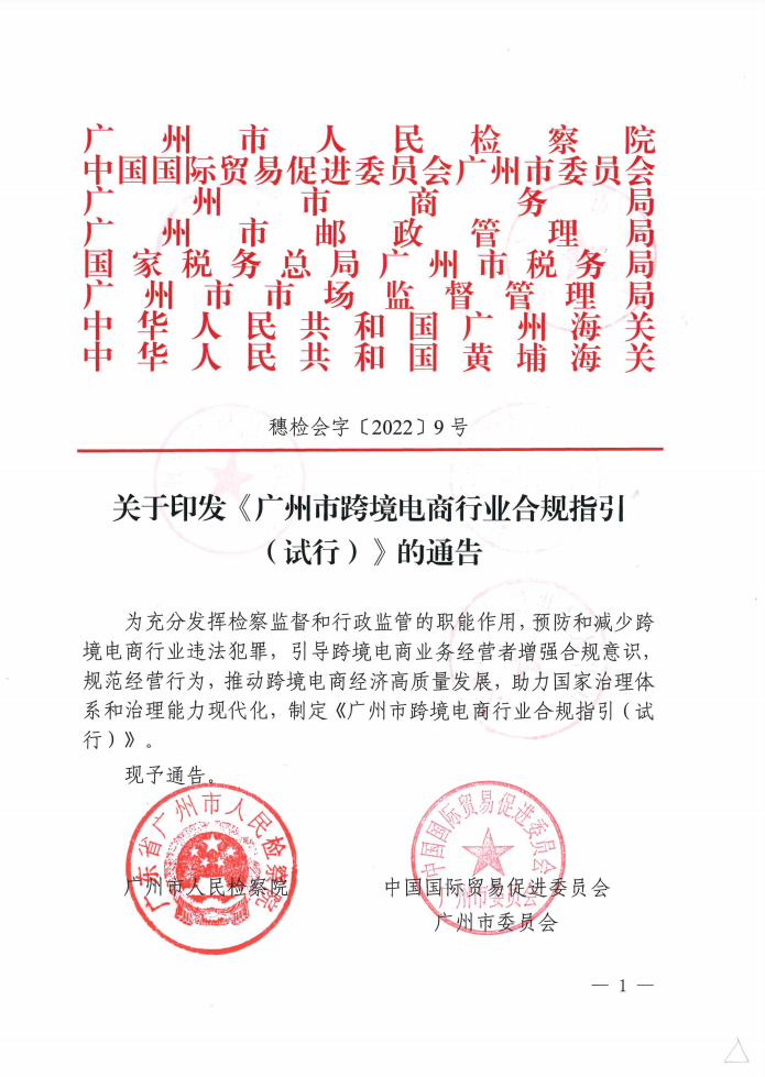 ����ӡ���������п羳������ҵ�Ϲ�ָ�������У�����ͨ��