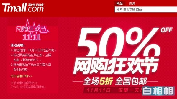 ����2012��ʮ��ؼ����̵� һ��Ⱥħ����ġ�����ʢ�硱��