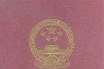 ����ҵ��Ӫ���ɹ����취(2009)