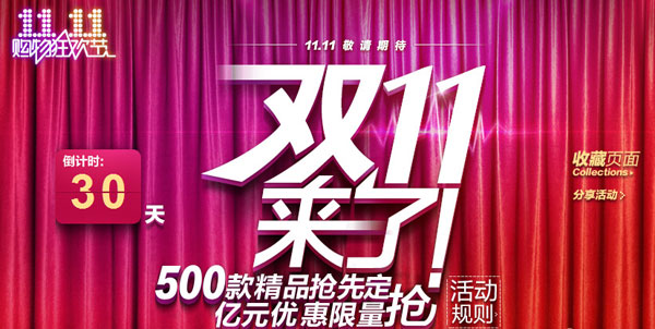 ��è����ȡ��˫ʮһ ��Ϊ��������������