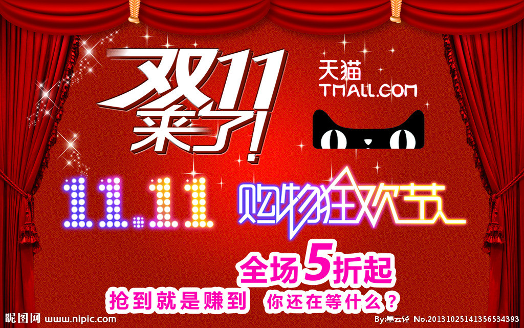 ˫ʮһ���繺��� ˭���̱�˭�Ľڣ�