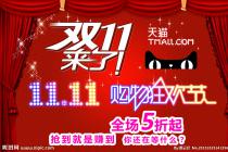 ˫ʮһ���繺��� ˭���̱�˭�Ľڣ�