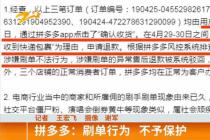 ˢ����ƭ�Ĵ�Ƶ����ٱ��ϣ�ˢ��Ϊ��ȴ���Լ����ܺ���