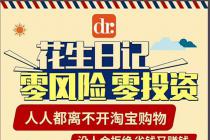 ���Ӵ���ѥ��������أ������ռ�APP�Ϸ�904��