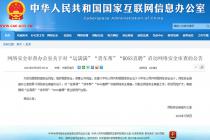 ���簲ȫ���칫�ҹ��ڶԡ������������������BOSSֱƸ���������簲ȫ���Ĺ���