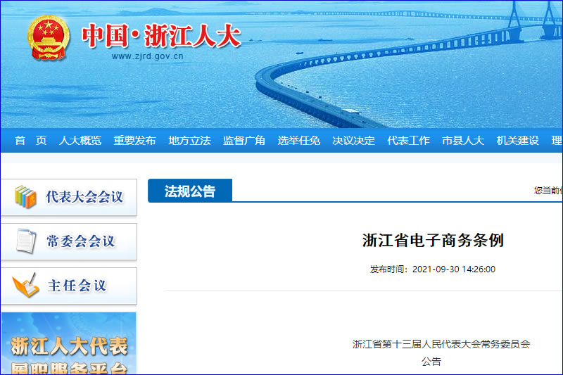 �㽭ʡ����������������2022��3��1����ʩ�У�