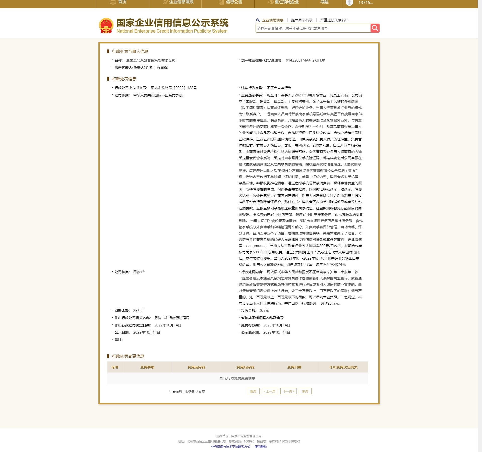 �������š�����ôƽ̨ɾ����ҵ��Υ������������������������25��