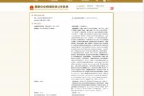 �������š�����ôƽ̨ɾ����ҵ��Υ������������������������25��