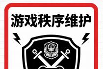 游戏公司胜诉！第三方游戏账号交易平台面临巨额索赔