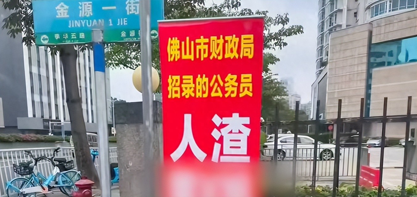 单位能管员工脚踏两条船吗？纪检回应解析